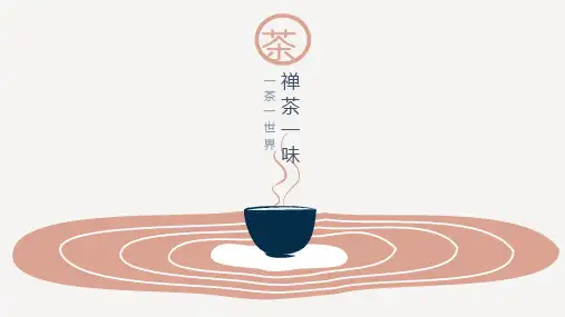 矢量卡通禅茶一味PPT模板