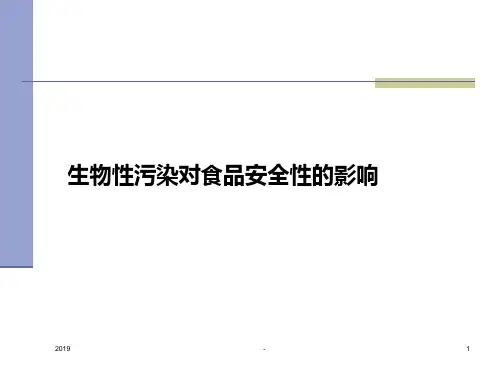 生物性污染对食品安全性的影响ppt课件