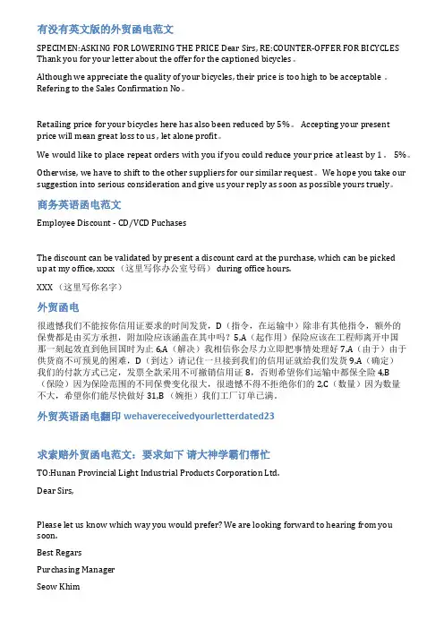 关于保险的函电范文