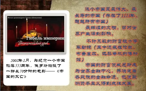 第10课 拜占庭帝国和《查士丁尼法典》 课件(22张ppt)
