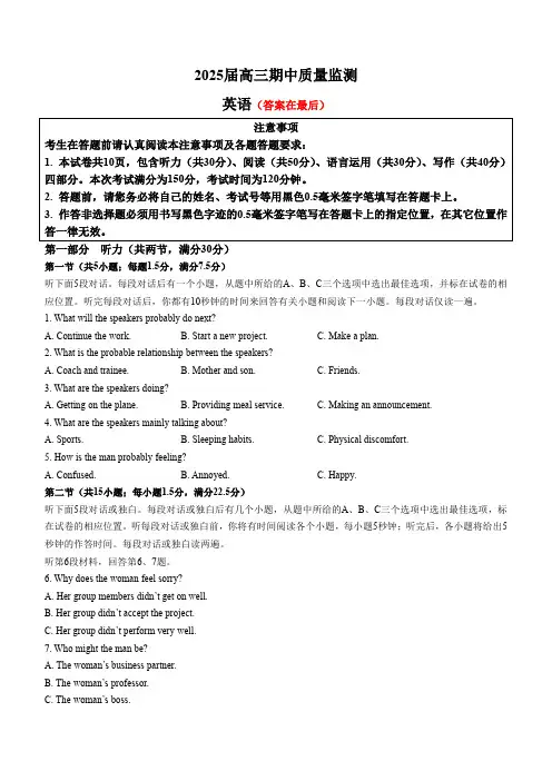 江苏省南通市通州区、如东县2025届高三上学期期中联考试题  英语含答案