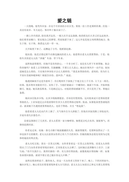 爱之链习题解答研究
