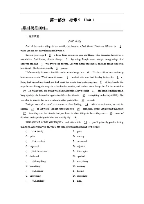 全优课堂2018届高考总复习限时规范训练人教新课标 必