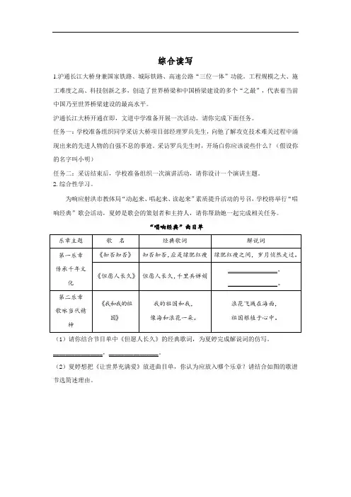 中考语文复习：综合读写
