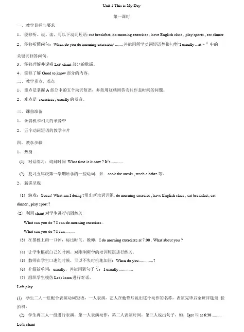 人教版(pep)小学英语五年级下册全册教案(带反思和板书设计).docx