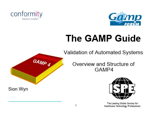 GAMP简介