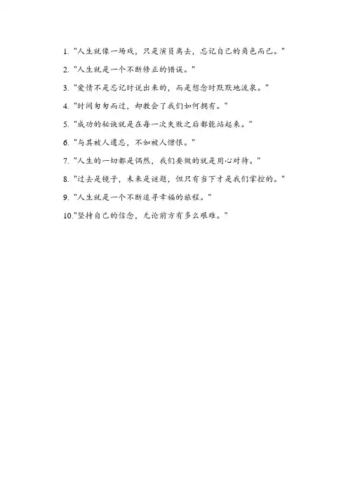 罗曼罗兰十大名言