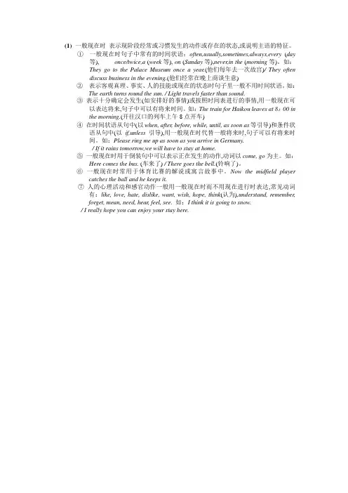 时态1 一般现在时