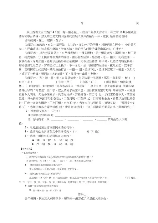 小学五年级阅读练习题含答案