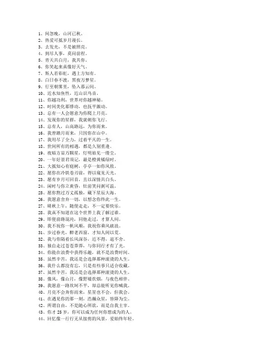 99个美到极致的句子