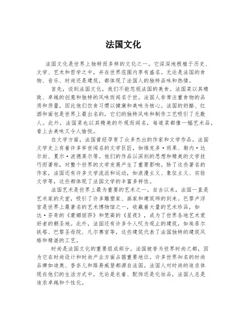 法国文化 