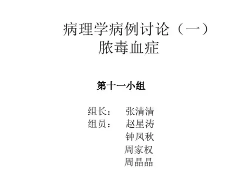 病理病例讨论