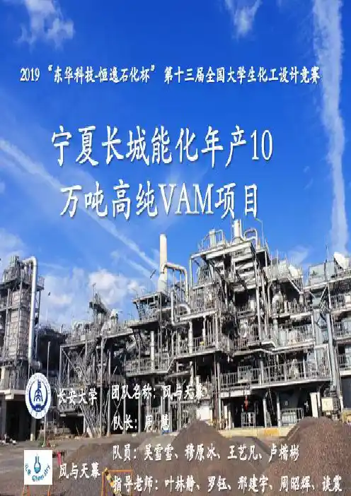 化工设计竞赛8-换热网络及热集成 (0001)