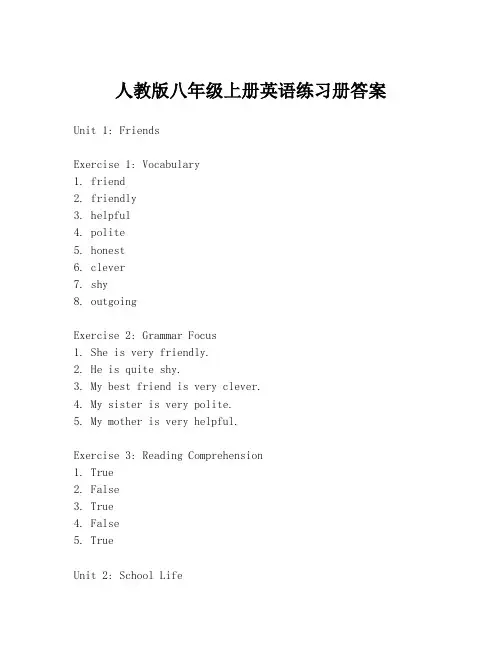 人教版八年级上册英语练习册答案