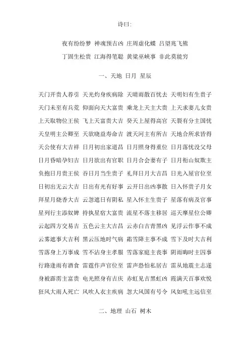 原版周公解梦