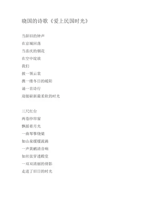 晓国的诗歌