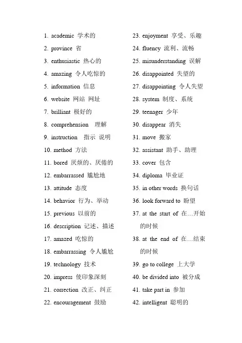 2014高考3500词汇