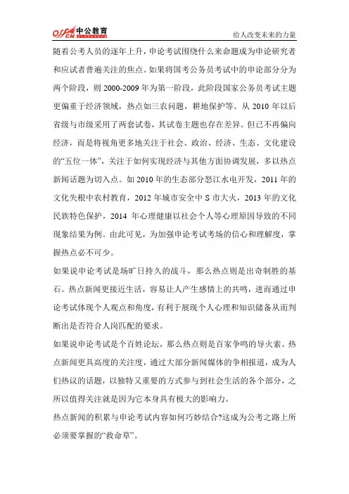 山西人事考试网    2014年山西省公务员考申论：最易忽视的得分点