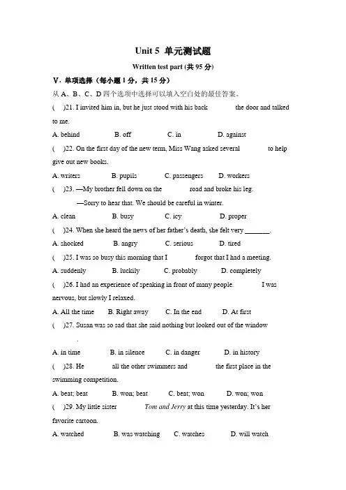 Unit 5 单元测试题2021-2022学年人教版英语八年级下册(word版 含答案)