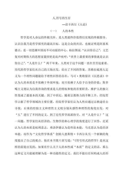 读书札记