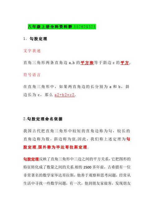 勾股定理及勾股定理的逆定理
