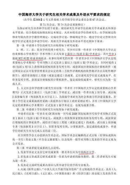 海大毕业要求
