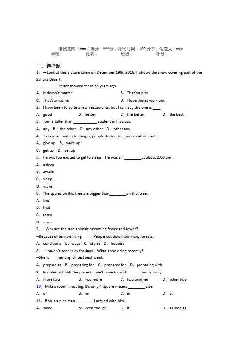 天津新华中学人教版初中英语八年级下册Starter Unit 7经典练习卷(含答案)