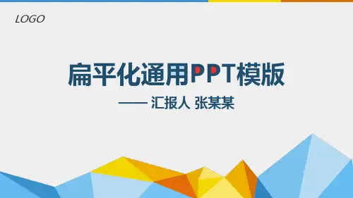蓝白商务通用PPT模板
