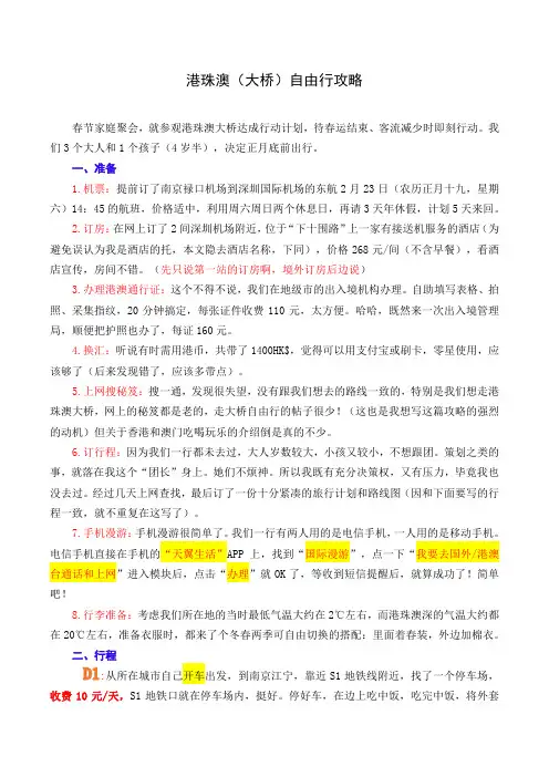 港珠澳大桥自由行攻略