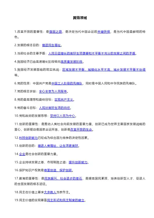 初中道德与法治 _ 初中道德与法治知识点大全(重点标记版),转给孩子!