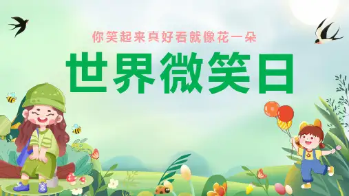 5月8日世界微笑日微笑的礼仪学会微笑宣传课件PPT