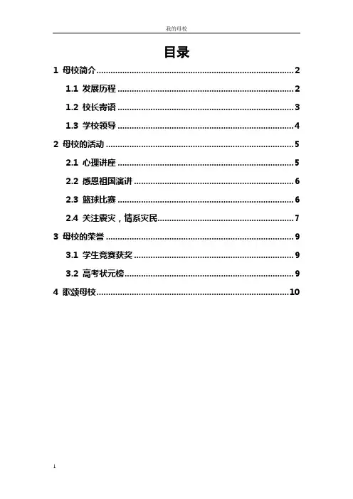 莱阳九中