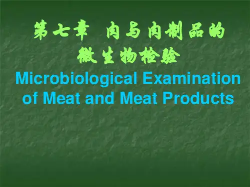 第七章  肉与肉制品微生物检验
