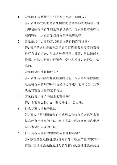 影视艺术复习题