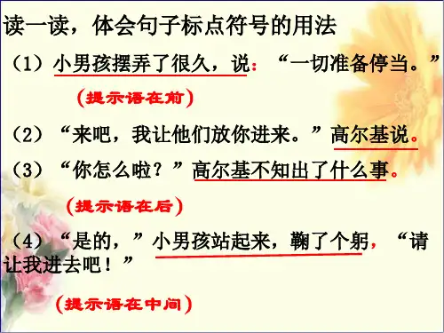 提示语的三种形式