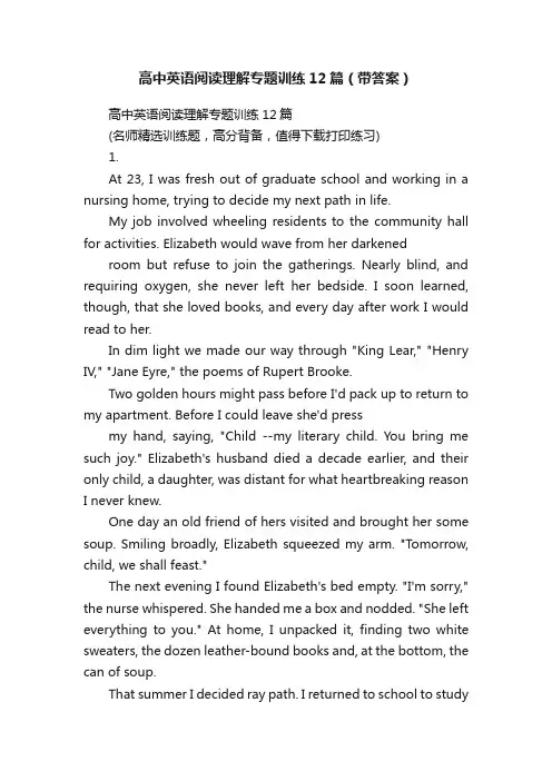 高中英语阅读理解专题训练12篇（带答案）