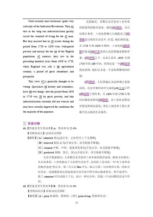1998年考研英语真题答案及精析