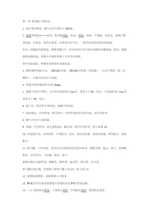 水电基础常识