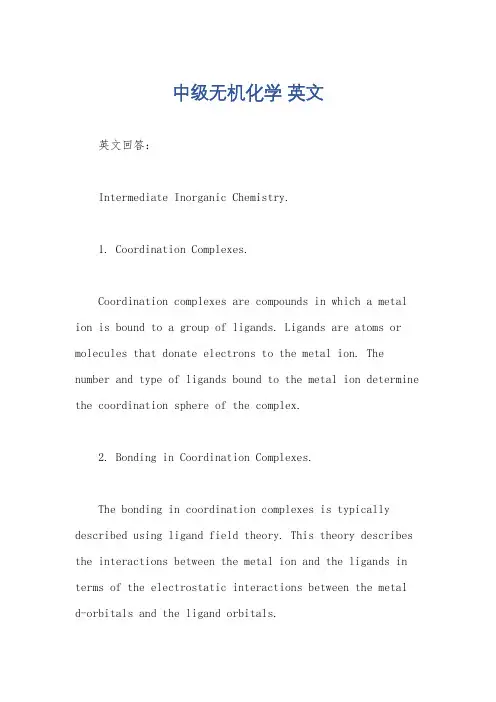 中级无机化学 英文