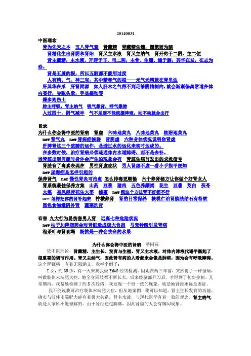 肾系统最佳保养方案-复旦大学生命科学学院