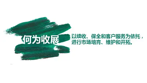 孤儿单的分配与开拓课件