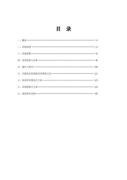 IS说明书