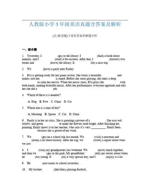 人教版小学3年级英语真题含答案及解析
