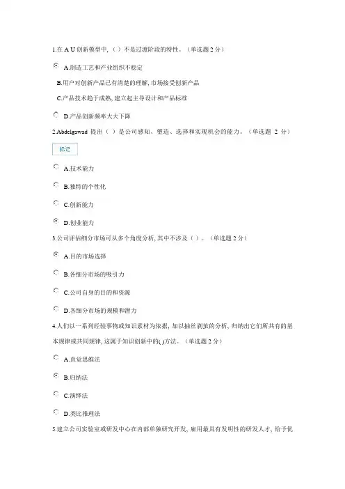 2023年广西专业技术人员继续教育公需科目创新与创业能力建设试题和答案