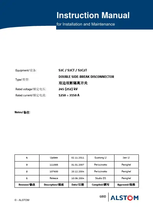 阿尔斯通220kV隔离开关说明书