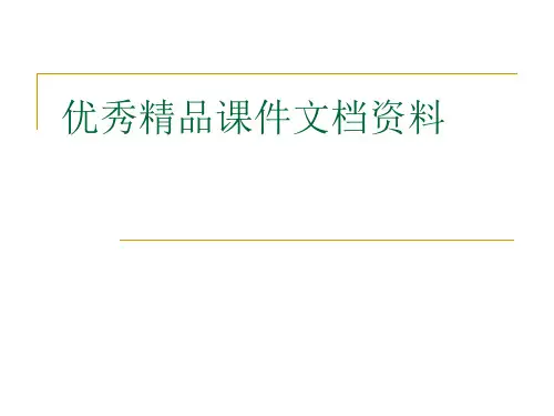 产业经济学之垄断