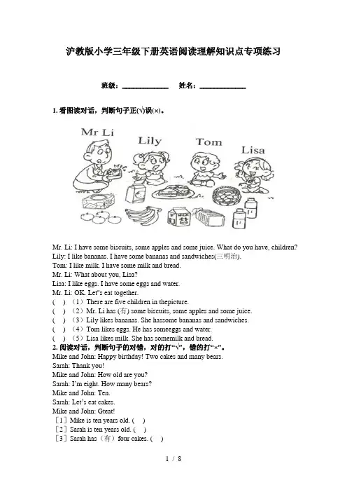 沪教版小学三年级下册英语阅读理解知识点专项练习
