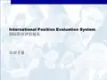 TRAINING-IPE3-Chinese