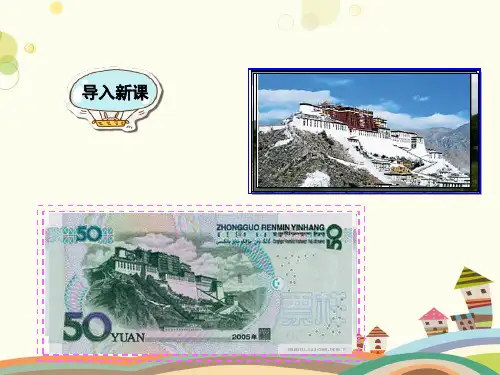 初中地理人教八年级上册中国地形图 《地形》PPT