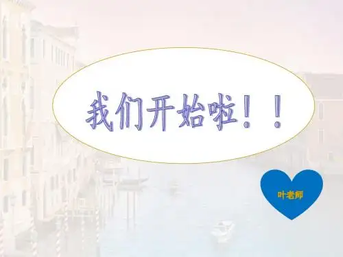 四年级第一单元作文指导(校园一角)分析